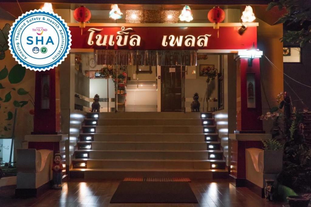 Noble Place Chiangmai Chiang Mai Esterno foto